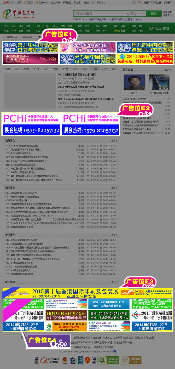 首頁(yè)廣告位