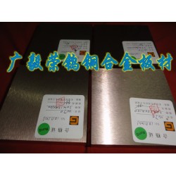 CUW75高硬度鎢銅板，CUW75鎢銅板