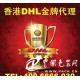 迷你訂書機(jī)快遞到土耳其 寄DHL出口無憂
