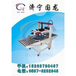 供應(yīng)膠帶封箱機(jī)、膠紙封箱機(jī)、紙箱封箱機(jī)