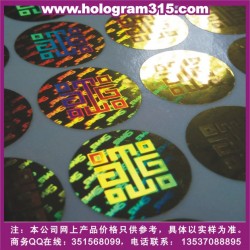 全息防偽標(biāo)志、溫變防偽商標(biāo)印刷、安全線水印纖維紙防偽印刷