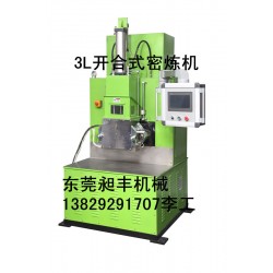 開合式密煉機(jī)，金屬粉末開合式密煉機(jī)