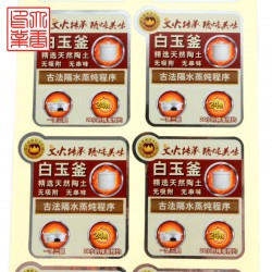 定制PET不干膠標簽貼紙印刷 彩色貼紙大小數(shù)量可定制