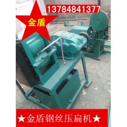壓扁調(diào)直機(jī)廠家 鋼絲壓扁調(diào)直切斷機(jī)型號(hào)