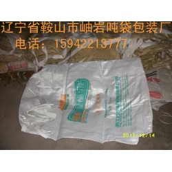 石英砂噸袋，瑩石粉噸袋,壓模噸袋,石灰噸袋，碳酸鈣噸袋