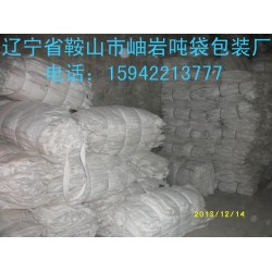 哈爾濱噸袋，哈爾濱舊噸袋，哈爾濱二手噸包