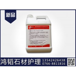 云浮供應(yīng)合格的PN370馬賽克專用油性石材防護(hù)劑   |石材護(hù)理劑