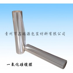 一氧化硅鍍膜 想購(gòu)買價(jià)格合理的一氧化硅鍍膜，優(yōu)選青州鑫瑞源