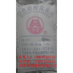 【廠家供應(yīng)】濟(jì)寧華雪白水泥廠家、濟(jì)寧白水泥價(jià)格、濟(jì)寧白水泥