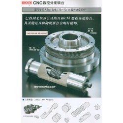 供應日本NIKKEN轉(zhuǎn)臺 CNC 105小型日研CNC分度轉(zhuǎn)