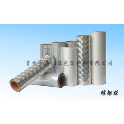 鐳射膜專業(yè)供應(yīng)商——優(yōu)質(zhì)鐳射膜，青州鑫瑞源提供