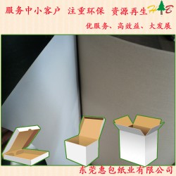 140克白面?？?白面牛卡紙表面光滑 白面?？埐坏魤m