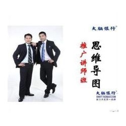 專業(yè)的全腦思維導(dǎo)圖，想找口碑好的思維導(dǎo)圖培訓(xùn)就來財富核能文化創(chuàng)意公司