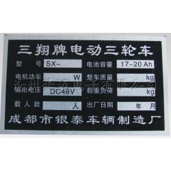 優(yōu)惠的不銹鋼標(biāo)牌：*好的標(biāo)志牌市場價(jià)格