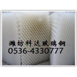 科達玻璃鋼公司冷卻塔填料報價，玻璃鋼冷卻塔填料價格