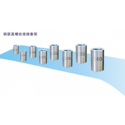 鋼筋連接套筒，供應(yīng)搶手的異形套筒