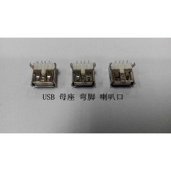 USB母座彎腳喇叭口低價批發(fā) 買良好的USB母座喇叭口，就選仁順電子科技