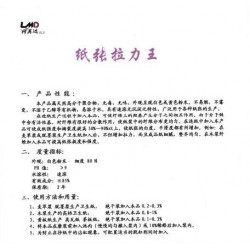 造紙紙張拉力王價(jià)格范圍，質(zhì)量好的紙張拉力王