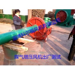 DK40礦山節(jié)能主扇風(fēng)機*新報價，低價DK40礦用風(fēng)機