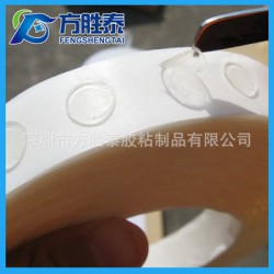 化裝品定位無(wú)痕可移膠點(diǎn)、可移雙面膠