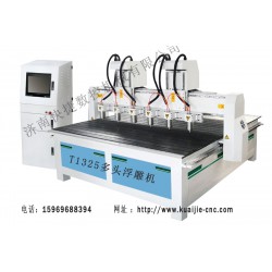 【先進工藝專業(yè)打造】快捷數控專業(yè)生產T1325多頭浮雕機