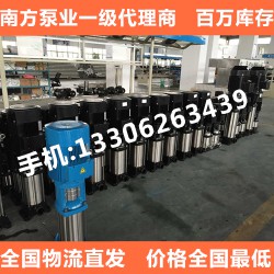 南方泵泵體原廠正品，假一罰十