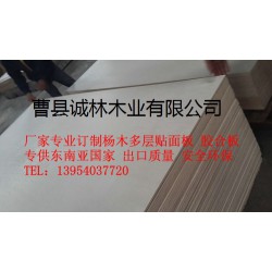廠家直供楊木膠合多層板，素板，貼面板