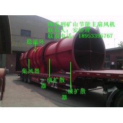 供應(yīng)礦井節(jié)能風(fēng)機——*好的DK40礦山節(jié)能主扇風(fēng)機，科爾福風(fēng)機傾力推*