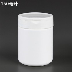 150ml塑料瓶，圓柱瓶，鈣片瓶，安利瓶，聚乙烯塑料瓶
