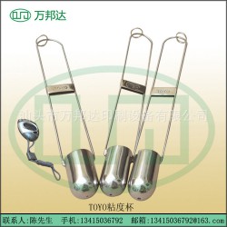 不銹鋼粘度杯，粘度杯，油墨粘度杯生產(chǎn)批發(fā)