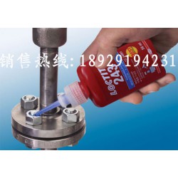 專業(yè)供應(yīng)價格實惠的樂泰243膠水，樂泰243膠水