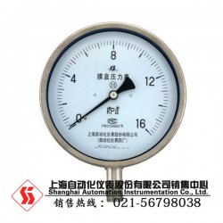 YE-100B不銹鋼膜盒壓力表代理商，供應(yīng)自儀股份報(bào)價(jià)合理的YE-100B不銹鋼膜盒壓力表