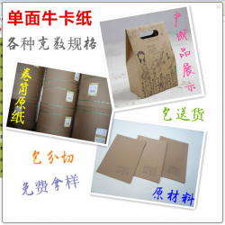 優(yōu)質(zhì)單面?？ㄏ浒寮?00g-450g