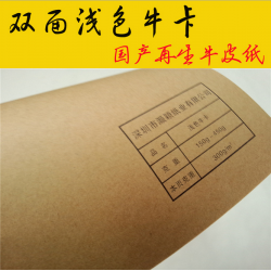 淺色牛卡紙印刷包裝?？罴?50g-450g