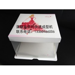 方形蛋糕盒模具，蛋糕盒機(jī)械