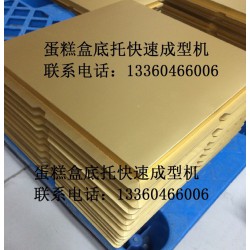 圓形蛋糕盒模具，蛋糕盒底托機(jī)，盡在凱克機(jī)械！