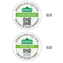 雙層二維碼防偽標(biāo)簽，一份價(jià)格，雙層保障