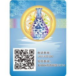 塑膜全息定位標(biāo)簽選【東億】，專(zhuān)注行業(yè)15年