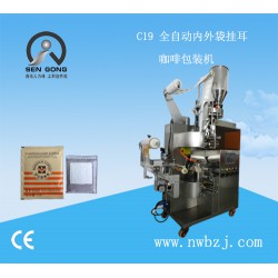 高地咖啡掛耳咖啡包裝機(jī),森工包裝設(shè)備有限公司！