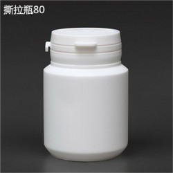 80ml撕拉瓶，聚乙烯塑料瓶，口香糖瓶，食品包裝撕拉蓋塑料瓶