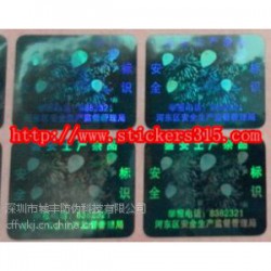 3D鐳射防偽商標、三維立體防偽商標