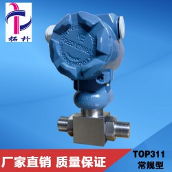 工業(yè)型差壓變送器規(guī)格全，選廣東順德拓樸，2088差壓變送器