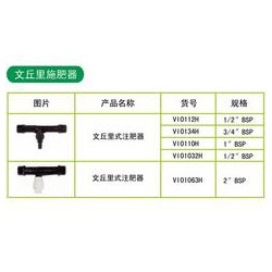 實(shí)惠的文丘里施肥器，文丘里施肥器廠家批發(fā)