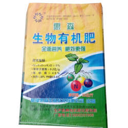 全源塑料批發(fā)化肥包裝袋，化肥編織袋