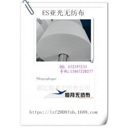 亞光口罩無紡布， 雙組分亞光型無紡布