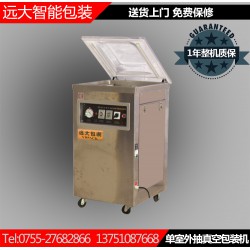 廠家直銷單室真空包裝機，YD-500單室真空機一臺起批