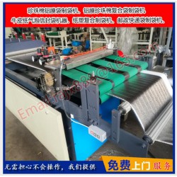 供應(yīng)珍珠棉鋁膜袋制袋機(jī)、鋁膜珍珠棉復(fù)合袋制袋機(jī)生產(chǎn)廠家
