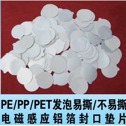 有品質(zhì)的墊片價(jià)格怎么樣，低發(fā)泡沫封口墊片