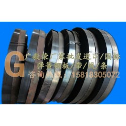 全硬發(fā)藍彈SK7簧鋼帶 冷軋帶鋼價格