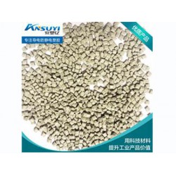 防靜電PE塑料，品質(zhì)好的防靜電PE原料廠商推*